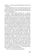 Негожий бути людиною - зображення 12