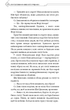 Благословення Небесного Урядника. Том 4 (Подарункове видання) - зображення 13