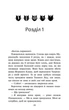 Коти-вояки. Книга 8. Остання надія - зображення 2