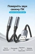 Внешняя звуковая карта Vention USB - 2x 3.5 мм 0.25 м наушники + микрофон Серый (CVHHC) - изображение 2
