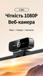 Веб-камера Ugreen CM925 Full HD 1080P 30fps, двойной микрофон с шумоподавлением, USB 1.5 м Черный (75587) - изображение 2