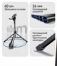 Штатив Ugreen LP897 175 см для смартфона та камери з Bluetooth пультом, 360° Чорний (55444) - зображення 6