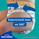 Підгузки Pampers для плавання Splashers Розмір 5-6 (14+ кг) 10 шт (8001090728951) (353439) - зображення 3