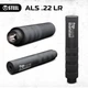 Глушник STEEL ALS .22 LR, саундмодератор .22 lr - зображення 2