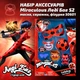 Набір аксесуарів Miraculous "Леді Баг S2 маска, сережки, фігурка 50601 - зображення 14