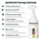 Средство от тараканов Bioprotector 700 мл - изображение 2