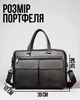 Мужская кожаная сумочка 39х29х10, деловая сумка для ноутбука и папок А4, практичный кожаный портфель для бизнеса, черный - изображение 6