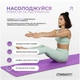 Коврик для йоги профессиональный EasyFit каучук 5 мм фиолетовый (мат-каремат спортивный, йогамат для фитнеса, пилатеса) EF-KK5V - изображение 5