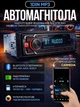 Потужна процесорна автомагнітола 6х100W 1din авто магнітола в машину mp3 usb fm радіо гучний звук bluetooth 6-канальний DSP підсилювач D класу еквалайзер підтримка флешки з led підсвіткою кнопок блютуз додаток для смартфона 1дін Decker MDR-200 - зображення 1
