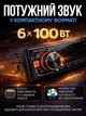 Потужна процесорна автомагнітола 6х100W 1din авто магнітола в машину mp3 usb fm радіо гучний звук bluetooth 6-канальний DSP підсилювач D класу еквалайзер підтримка флешки з led підсвіткою кнопок блютуз додаток для смартфона 1дін Decker MDR-200 - зображення 2