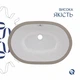 Комплект Qtap Stork: Раковина врізна овальна 560x395x195 мм White + Донний клапан PU02O - зображення 4