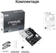 Материнская плата ASUS PRIME Z890-P (s1851, Intel Z890, PCI-Ex16) - изображение 14