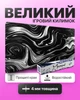 Килимок для миші ігровий великий на весь стіл XL 900×400×4 мм Liquid коврик для мишки геймерська водостійка ігрова поверхня для мыши ПК комп’ютера Control Speed пад 900 х 400 мм 900 400 90х40 Білий+Чорний 900x400x4мм (999875) - зображення 1
