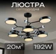Люстра подвесная Sirius N5502/8 на 8 плафонов - изображение 1