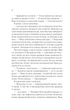 Жіноче коло пані Тань - Ліза Сі (978-617-17-0924-9) - изображение 7