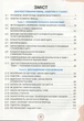 Хімія 8 клас. Підручник - Ольга Ярошенко, Тетяна Коршевнюк (978-966-991-412-5) - изображение 5