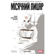 Комикс Місячний Лицар: Лунатик - Джефф Лемір Varvar Publishing (9786170994578) - изображение 1