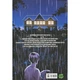 Комікс Свинарня. Том 1 - Кім Карнбі Varvar Publishing (9786170996442) - зображення 8