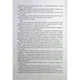 Книга Безсила - Лорен Робертс Readberry (9786170991065) - зображення 12