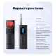 Детектор Жучков и Скрытых Камер, Детектор прослушки, Обнаружение GPS Трекеров - Антижучок Т15 - изображение 2