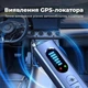Детектор Жучков и Скрытых Камер, Детектор прослушки, Обнаружение GPS Трекеров - Антижучок Т15 - изображение 5