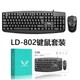 Клавіатура та миша Zerodate LD802 Black протиударна для ПК - зображення 5