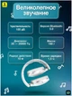 Навушники Bluetooth Baseus Encok D02 Pro протиударні білі - зображення 7