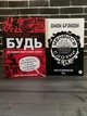 Комплект: Будь лучшей версией себя; Меняйся или сдохни (Д. Вальдшмидт, Дж. Брэндон) (Рус) - изображение 1
