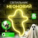 Портативный неоновый светильник-ночник Призрак на батарейках/USB 25.5*19 см - изображение 1
