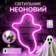 Портативный неоновый светильник-ночник "Призрак" розовый на батарейках/USB 25.5*19 см - изображение 1