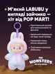 Детская мягкая игрушка сюрприз Лабубу Labubu Energy Series плюшевая, брелок для ключей сумки рюкзака для детей и взрослых 17 см - изображение 3