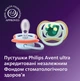Пустышка Avent Ultra Air ортодонтическая 0-6 месяцев 2 штуки (SCF087/02) - изображение 4