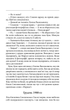 Маруся - Василь Шкляр - зображення 7