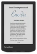 Электронная книга Pocketbook 634K3 Verse Pro Color, Stormy Sea (PB634K3-1-CIS) - изображение 4