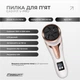 Пилка для пяток EasyFit V-Pro - вакуумная электрическая пемза с LCD дисплеем - изображение 2