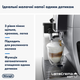 Кофемашина Delonghi Dinamica Plus ECAM 380.85.SB Б/У - изображение 6