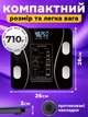 Весы напольные смарт с приложением на смартфон ios android bluetooth и анализом состава тела Smart Scale электронные стеклянные для дома фитнес клуба до 180 кг иос андроид блютуз черный - изображение 7