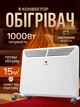 Экономичный электрический обогреватель конвектор отопления Electrolux 1000 Вт портативный конвекторный электрообогреватель настенный напольный для дома квартиры дома в спальню детскую офис электроконвектор на колесиках с регулятором температуры - изображение 1