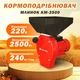 Кормоподрібнювач Млинок КМ-3500 2,5 кВт до 240 кг/год червоний - изображение 1