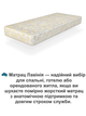 Ортопедический матрас «Лавиния» 700*1900 на независимых пружинах - изображение 5