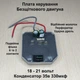 Плата управления бесщеточным двигателем 18в 21в ( контролер бесщеточного двигателя ) конденсатор 35в 330мкф 00044 - изображение 1