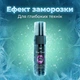 Спрей для оральних ласк та глибоких технік Intt Deep Throat Oral Spray 12 мл з ефектом заморозки охолодження для розслаблення горла знижує чутливість освіжаючий м'ятний смак для пар - зображення 1