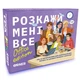 Розмовна гра Orner Розкажи мені все! Office edition ( 17947 ) - изображение 7