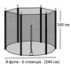 Защитная сетка для батута 244-252 см (8 ft) 6 стоек, внешняя - изображение 3