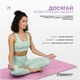 Коврик для йоги и фитнеса EasyFit Pro 184х68х0.5 см каремат каучуковый EF-1925-P Розовый (56003734) - изображение 9