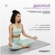 Коврик для йоги и фитнеса EasyFit Pro 184х68х0,5 см каремат каучуковый EF-1925-GY Серый (56003733) - изображение 9