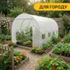 Садова теплиця для городу 10м² з вікнами арковий парник 2.5*4м з каркасом для дачі армована для розсади, помідорів з дверима на блискавці Біла - зображення 7