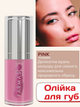 Олія для губ Farmasi рожева Pink 6 мл - зображення 1