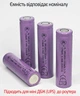 Акумулятор батарейка 18650 Li-ion 1200mAh 3,7V ( плоский наконечник) (SZ-642042) - изображение 2