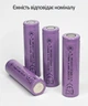 Акумулятор батарейка 18650 Li-ion 1200mAh 3,7V ( плоский наконечник) (SZ-642042) - изображение 3